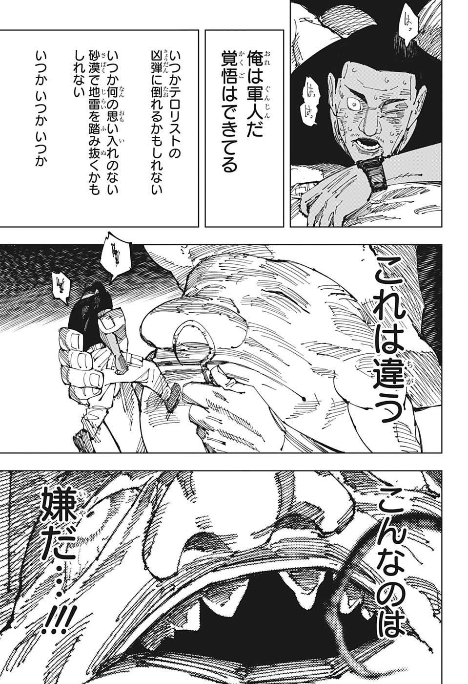 呪術廻戦 Chap 210 - Next Chap 211