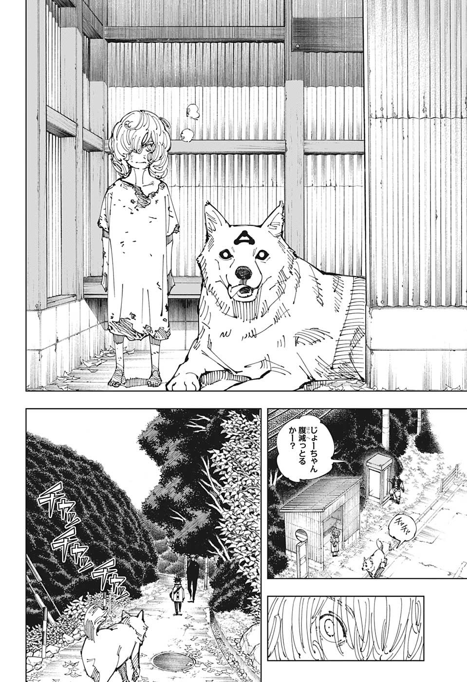 呪術廻戦 Chap 210 - Next Chap 211