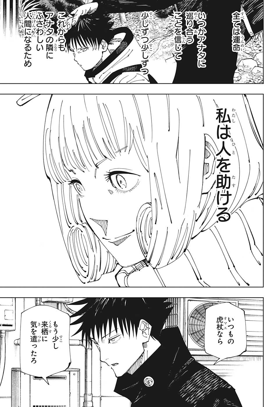 呪術廻戦 Chap 210 - Next Chap 211