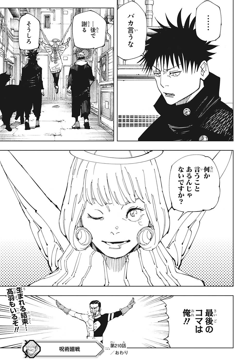 呪術廻戦 Chap 210 - Next Chap 211