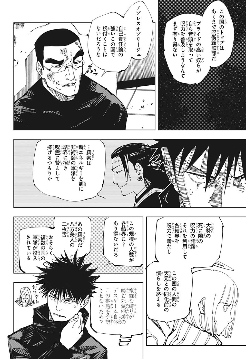 呪術廻戦 Chap 210 - Next Chap 211
