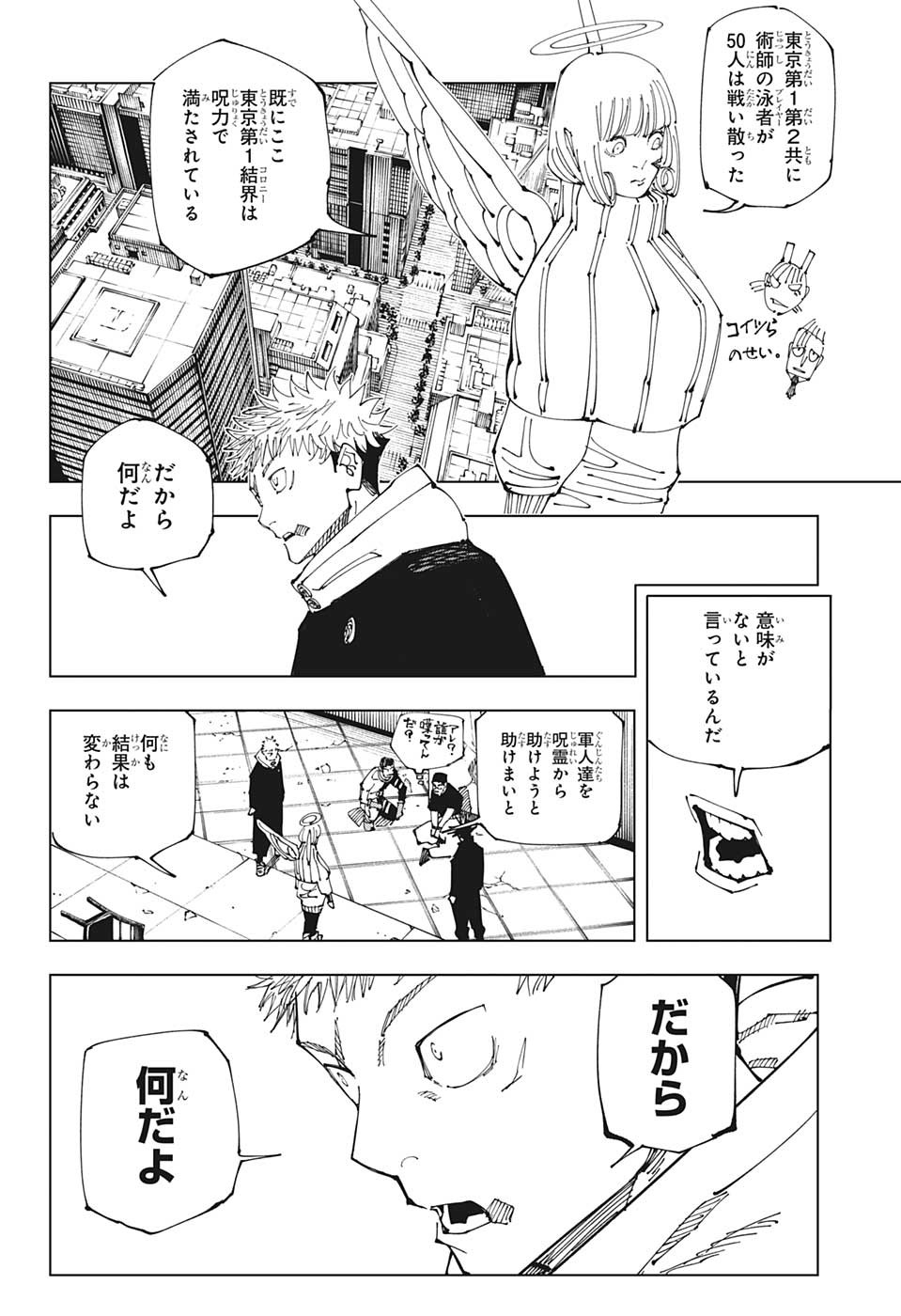 呪術廻戦 Chap 210 - Next Chap 211