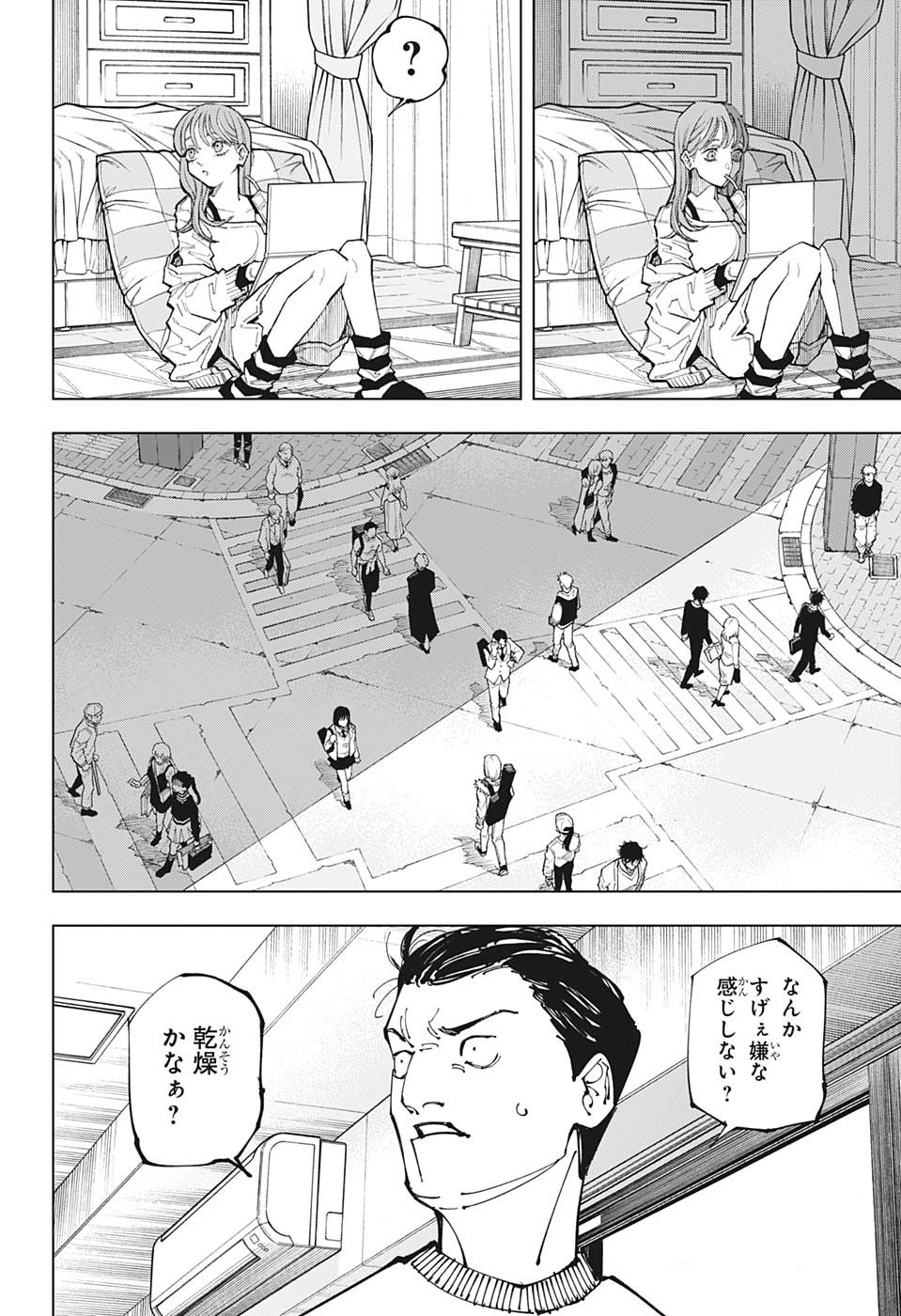 呪術廻戦 Chap 211 - Next Chap 212