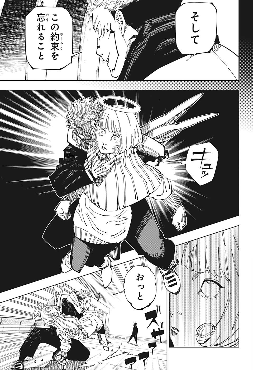 呪術廻戦 Chap 212 - Next Chap 213