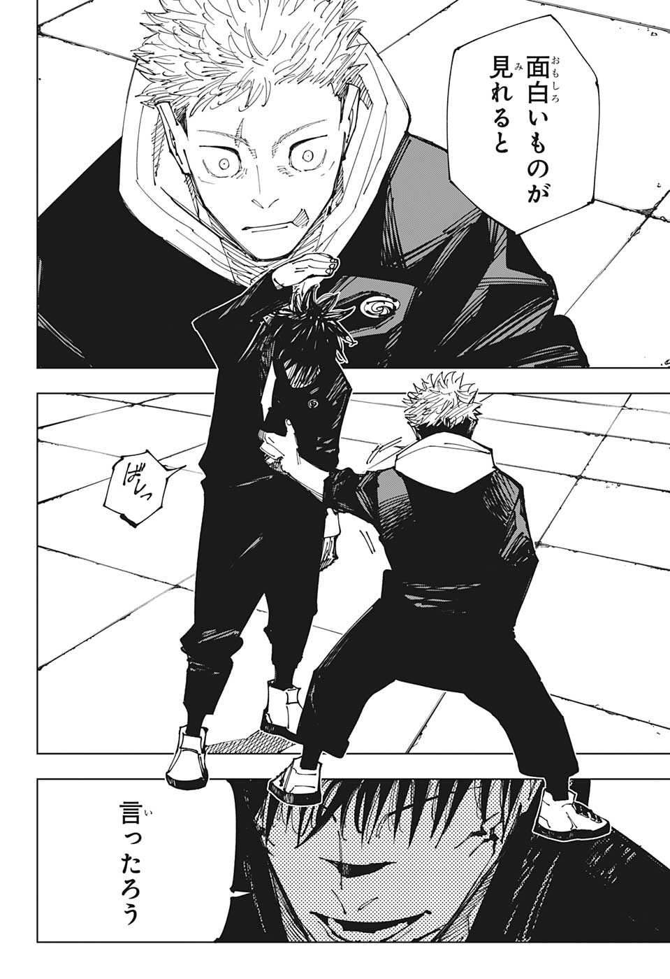 呪術廻戦 Chap 212 - Next Chap 213