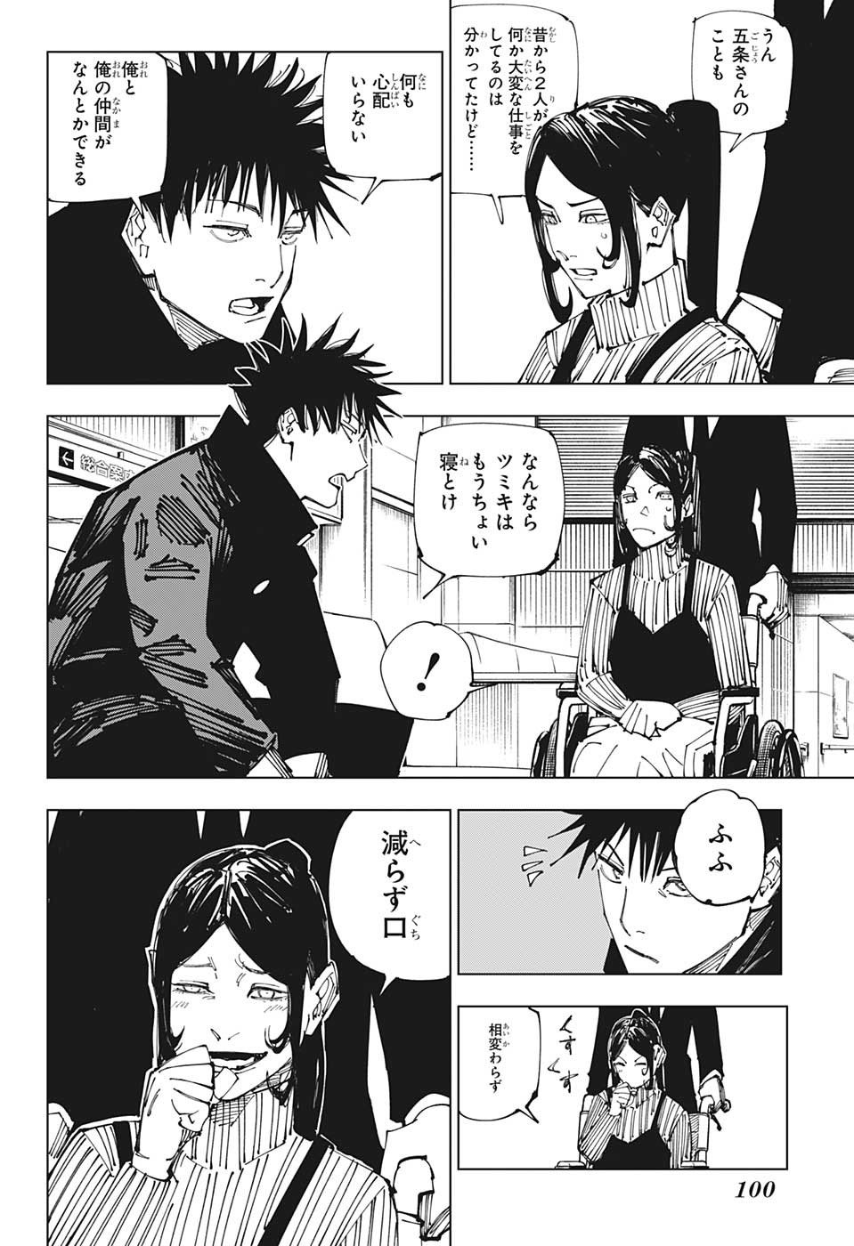 呪術廻戦 Chap 212 - Next Chap 213
