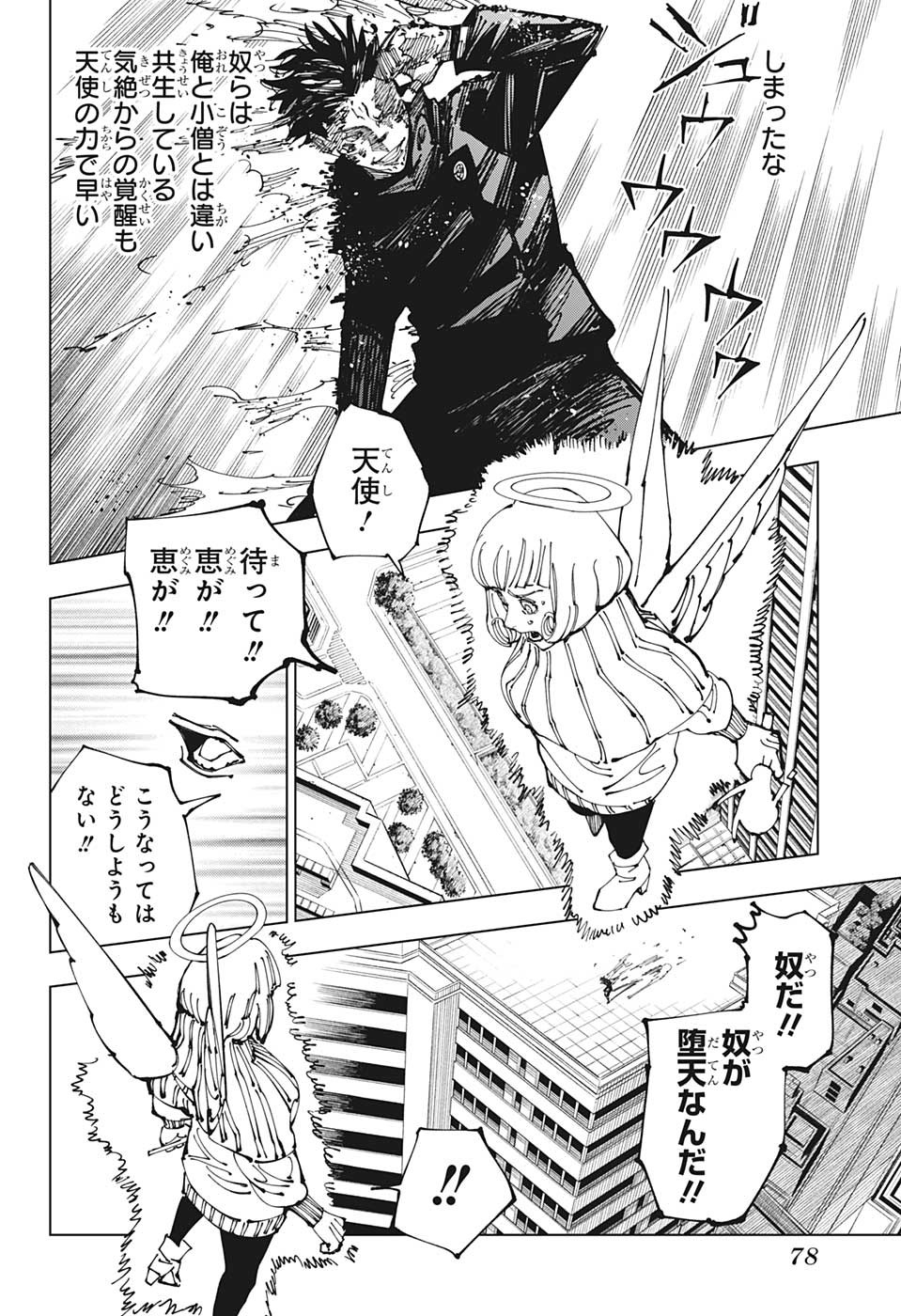 呪術廻戦 Chap 213 - Next Chap 214