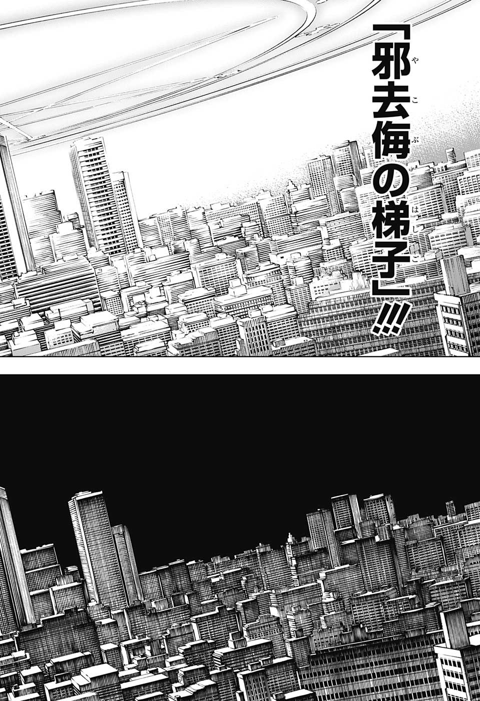 呪術廻戦 Chap 213 - Next Chap 214