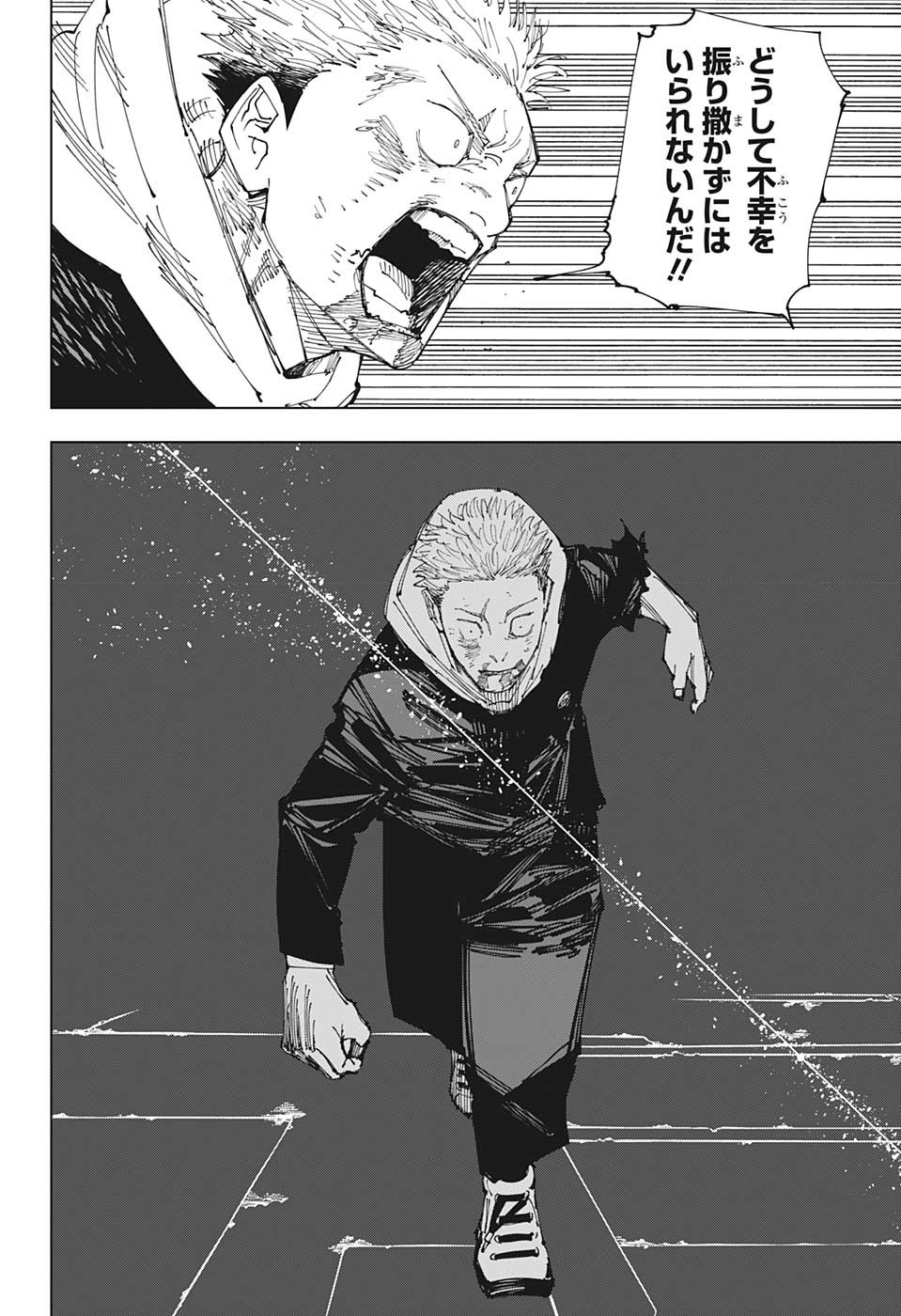 呪術廻戦 Chap 214 - Next Chap 215