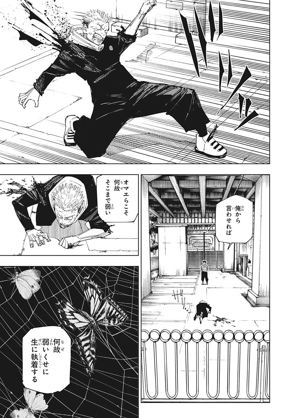 呪術廻戦 Chap 214 - Next Chap 215