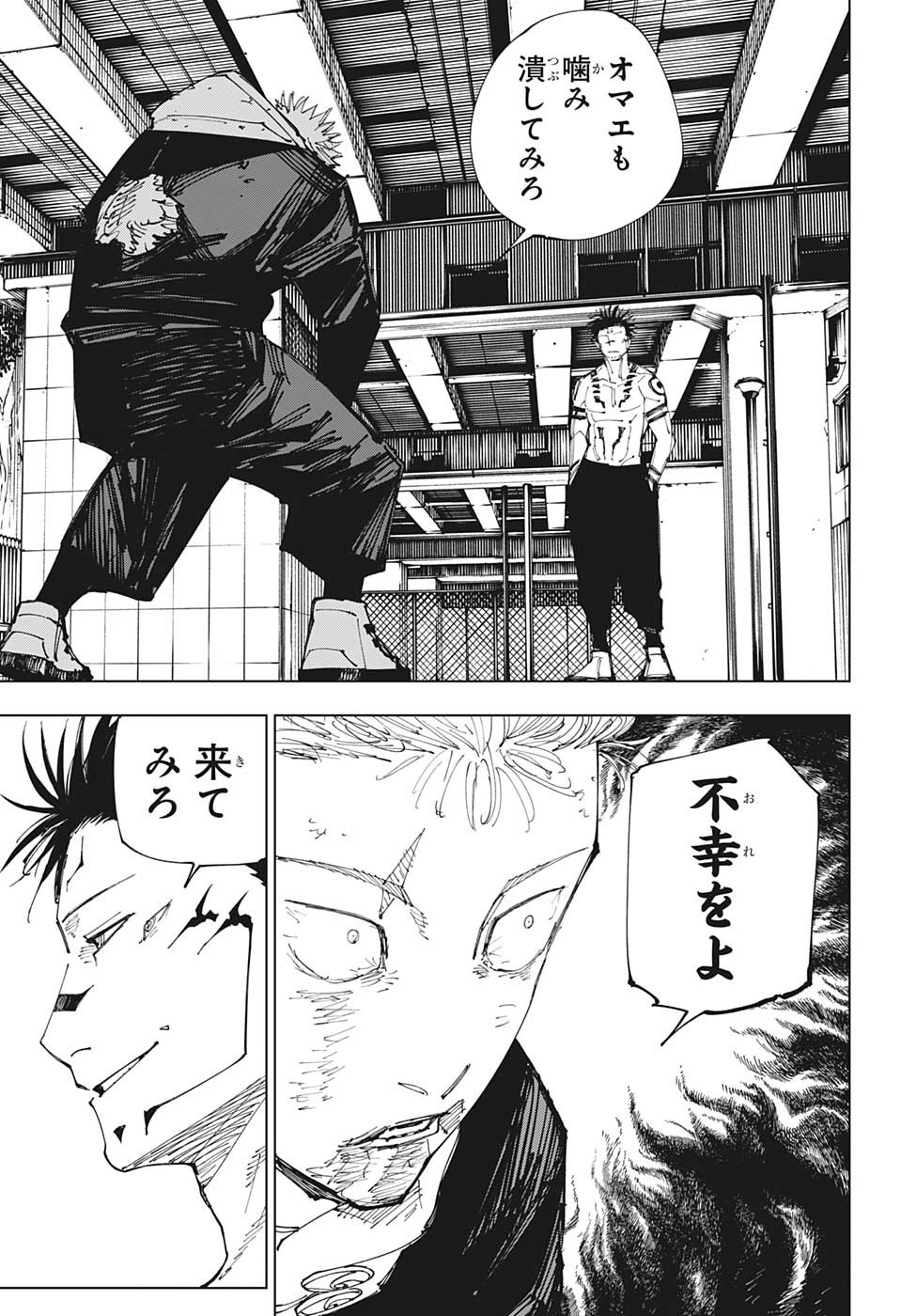 呪術廻戦 Chap 214 - Next Chap 215