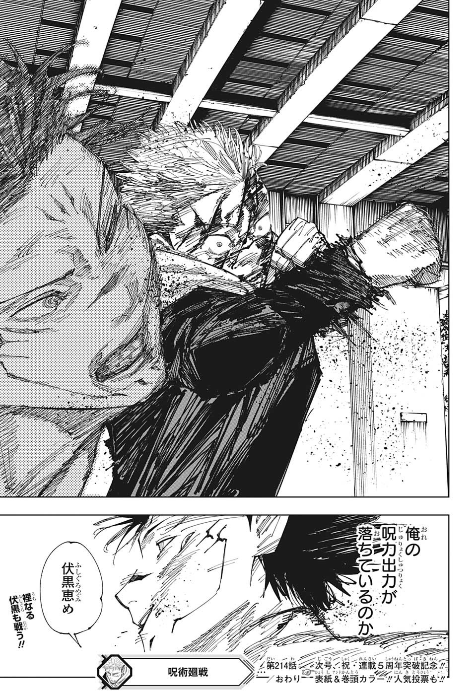 呪術廻戦 Chap 214 - Next Chap 215