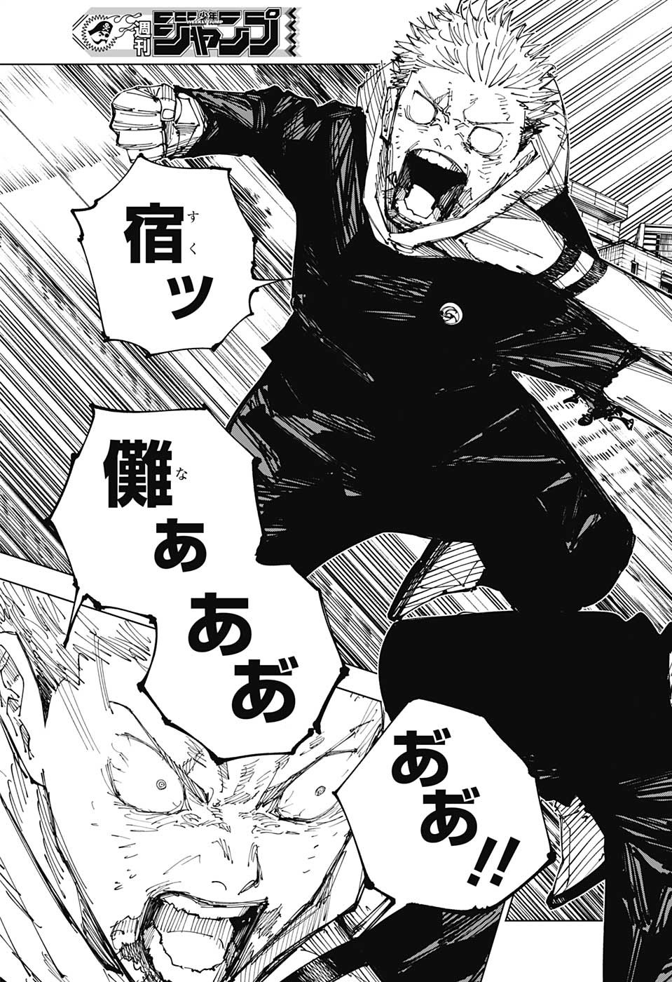 呪術廻戦 Chap 214 - Next Chap 215