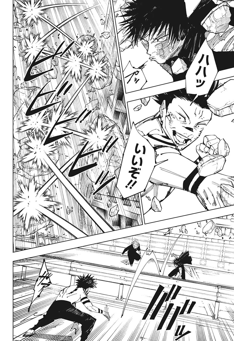 呪術廻戦 Chap 215 - Next Chap 216