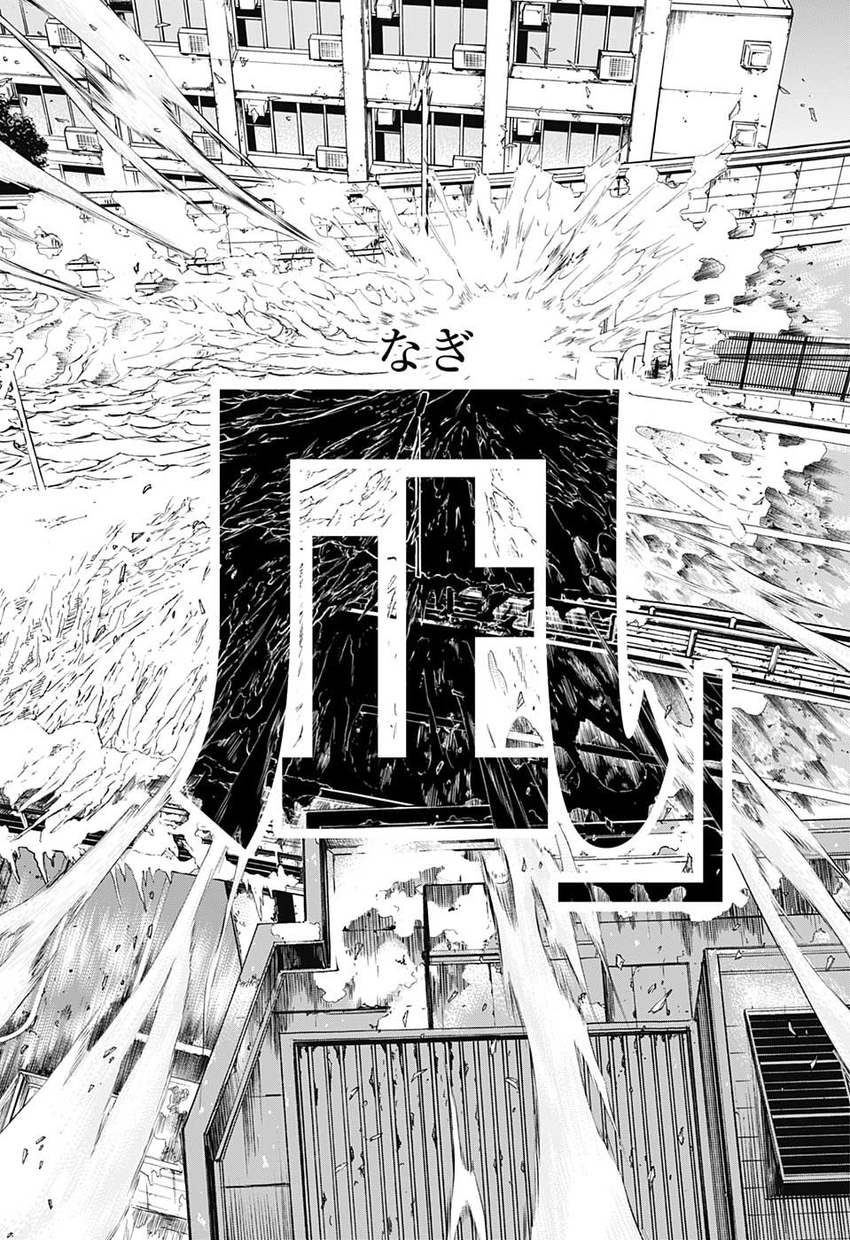 呪術廻戦 Chap 215 - Next Chap 216