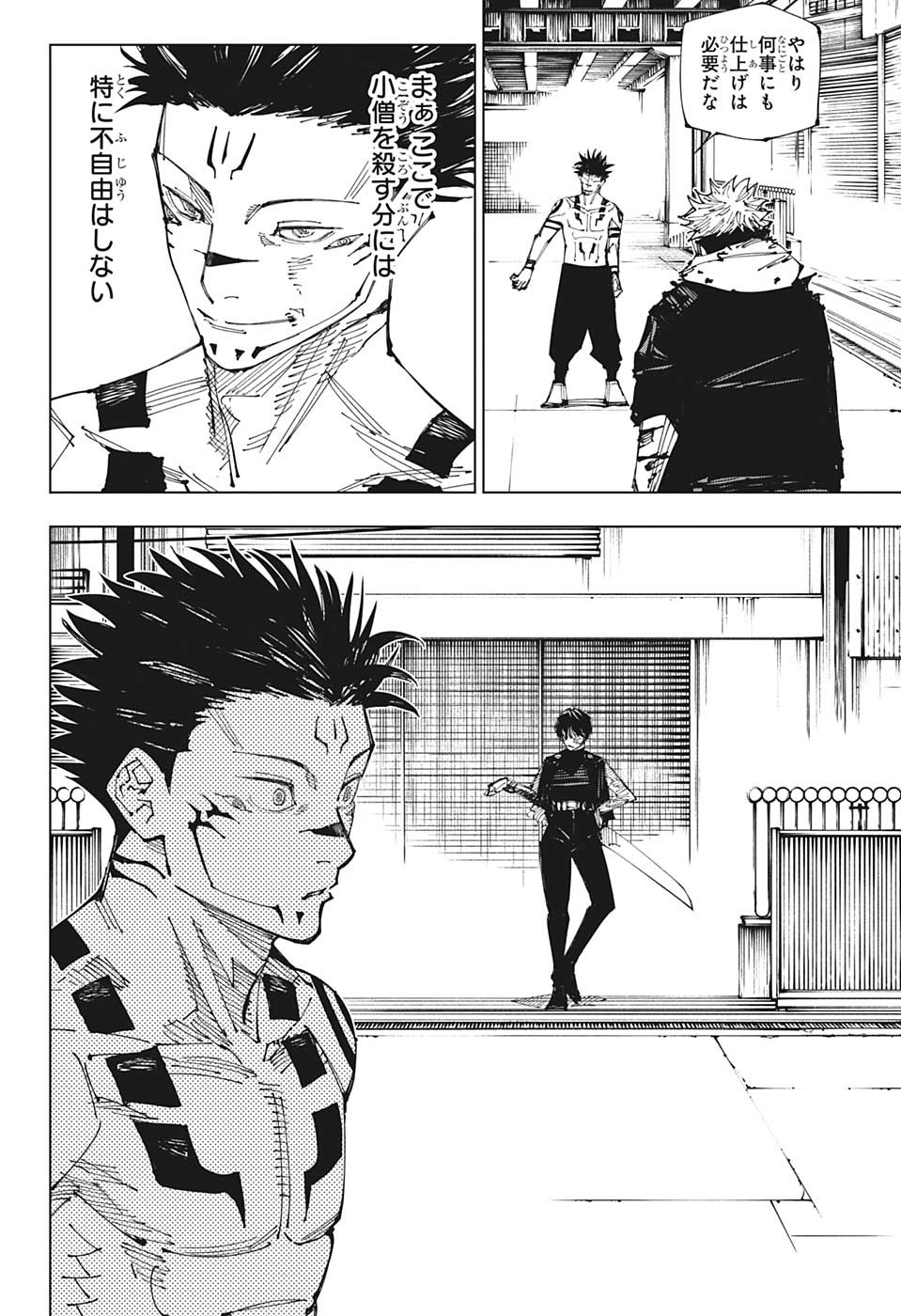 呪術廻戦 Chap 215 - Next Chap 216