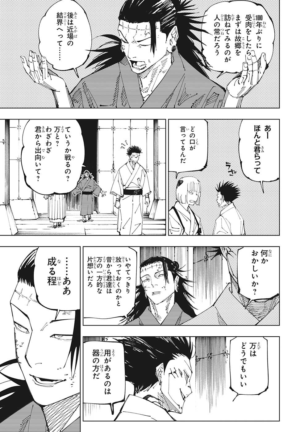 呪術廻戦 Chap 216 - Next Chap 217