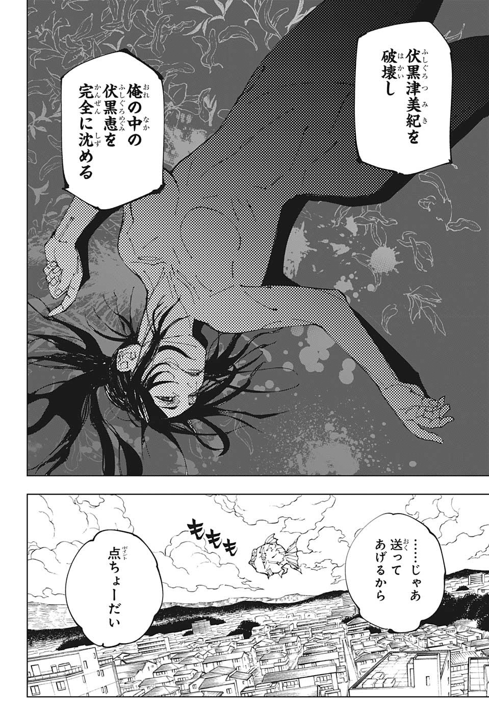 呪術廻戦 Chap 216 - Next Chap 217