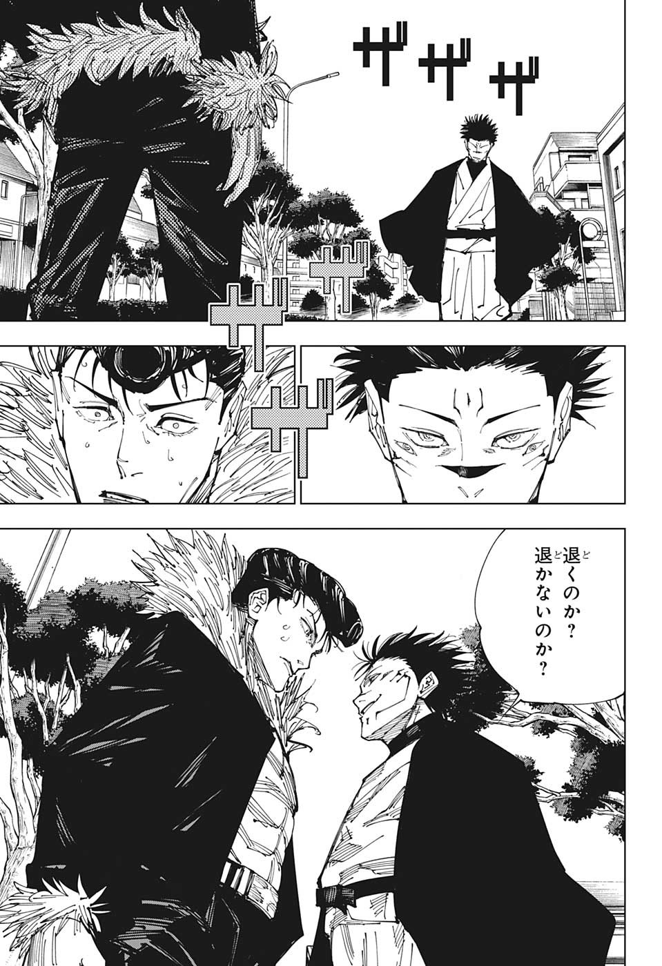 呪術廻戦 Chap 216 - Next Chap 217