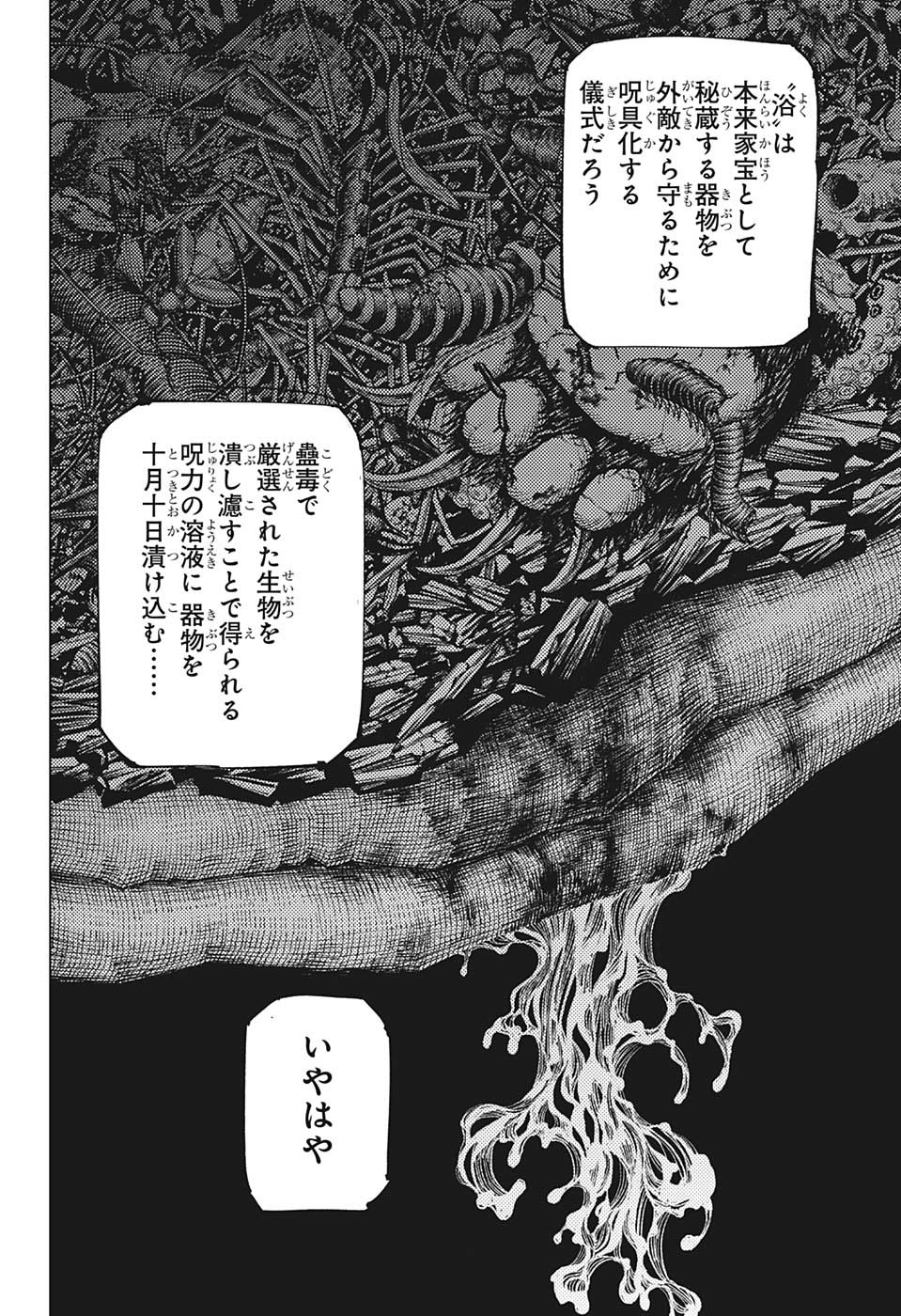 呪術廻戦 Chap 216 - Next Chap 217