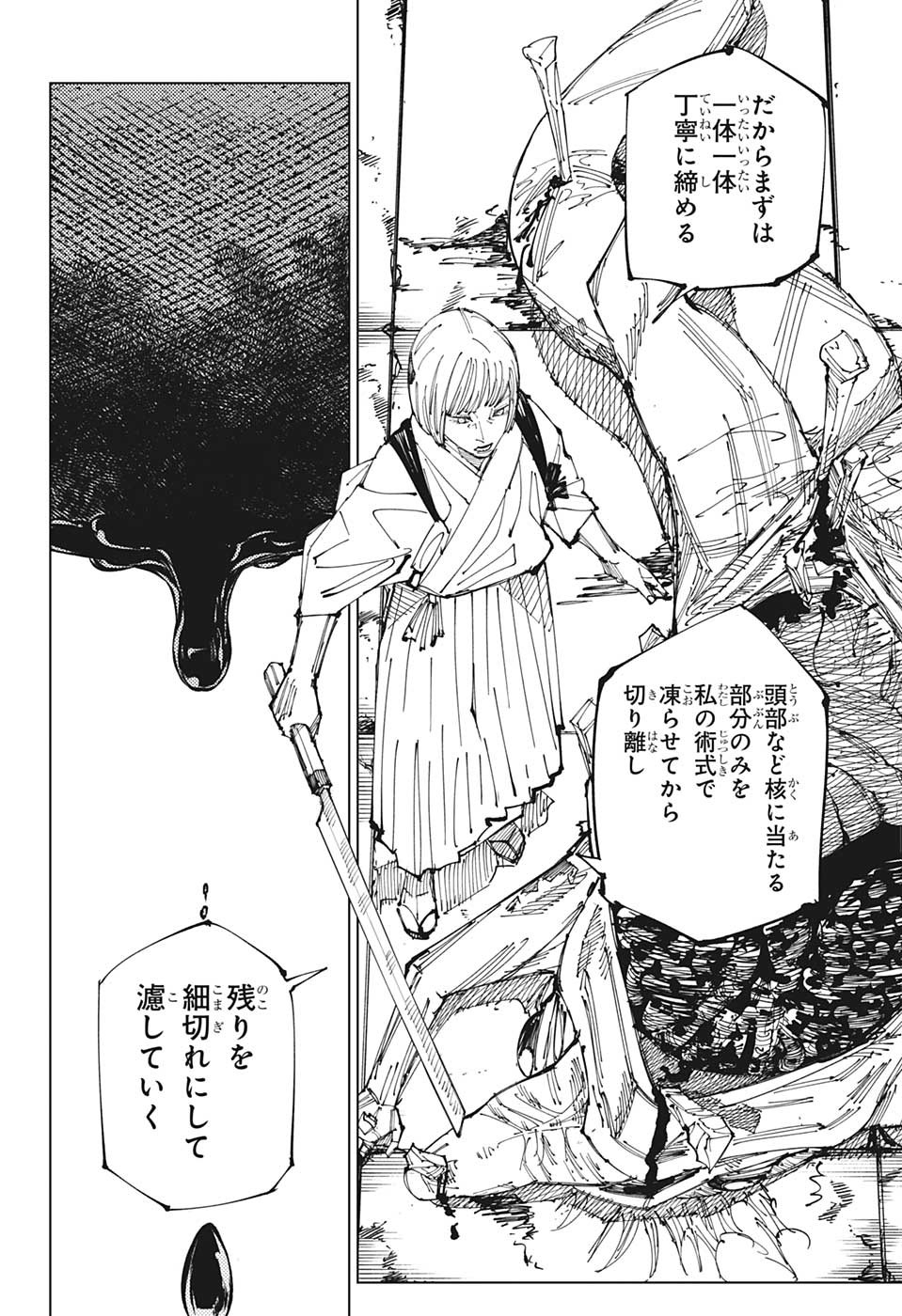 呪術廻戦 Chap 216 - Next Chap 217