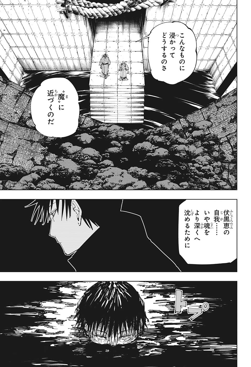 呪術廻戦 Chap 216 - Next Chap 217