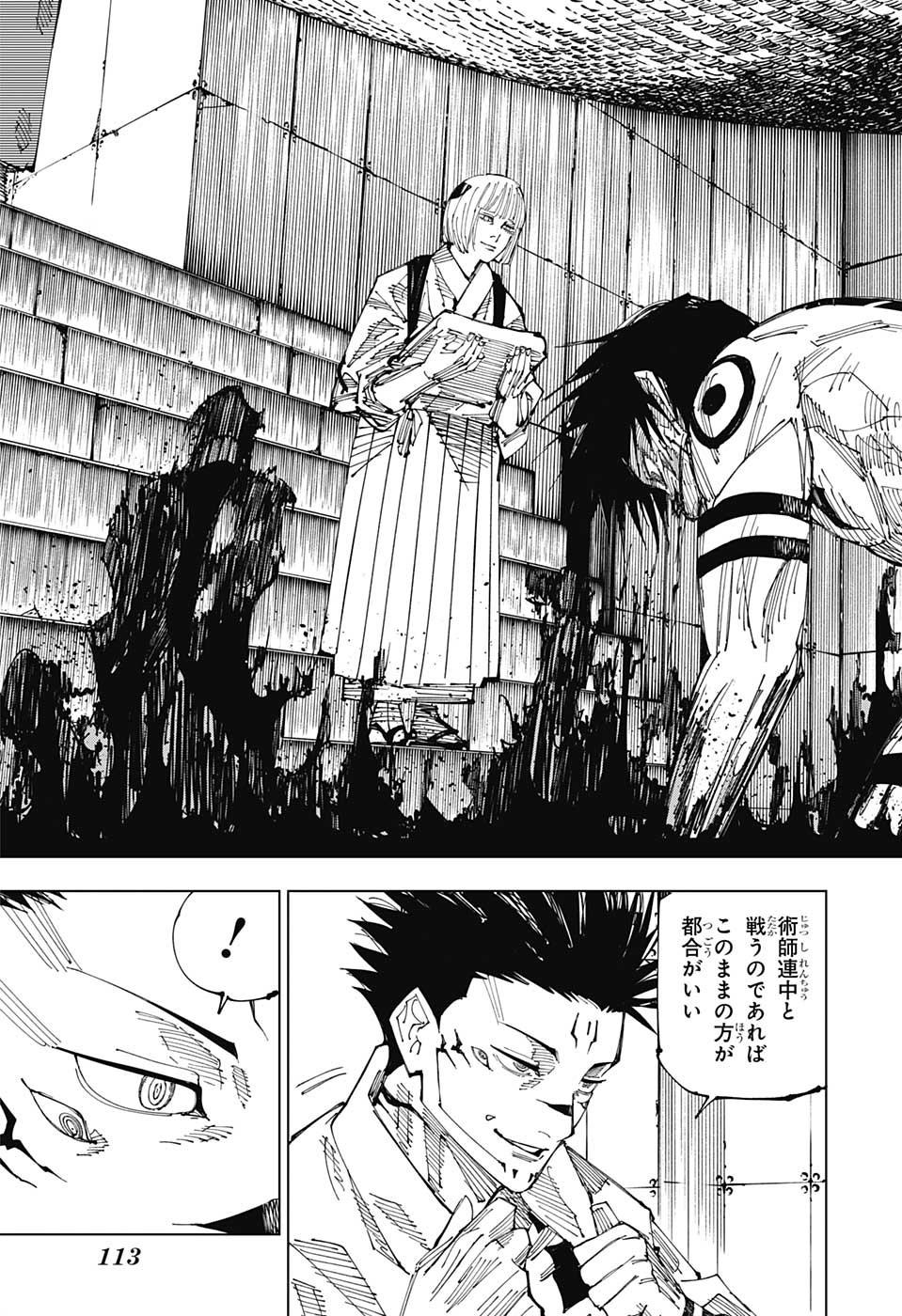 呪術廻戦 Chap 216 - Next Chap 217