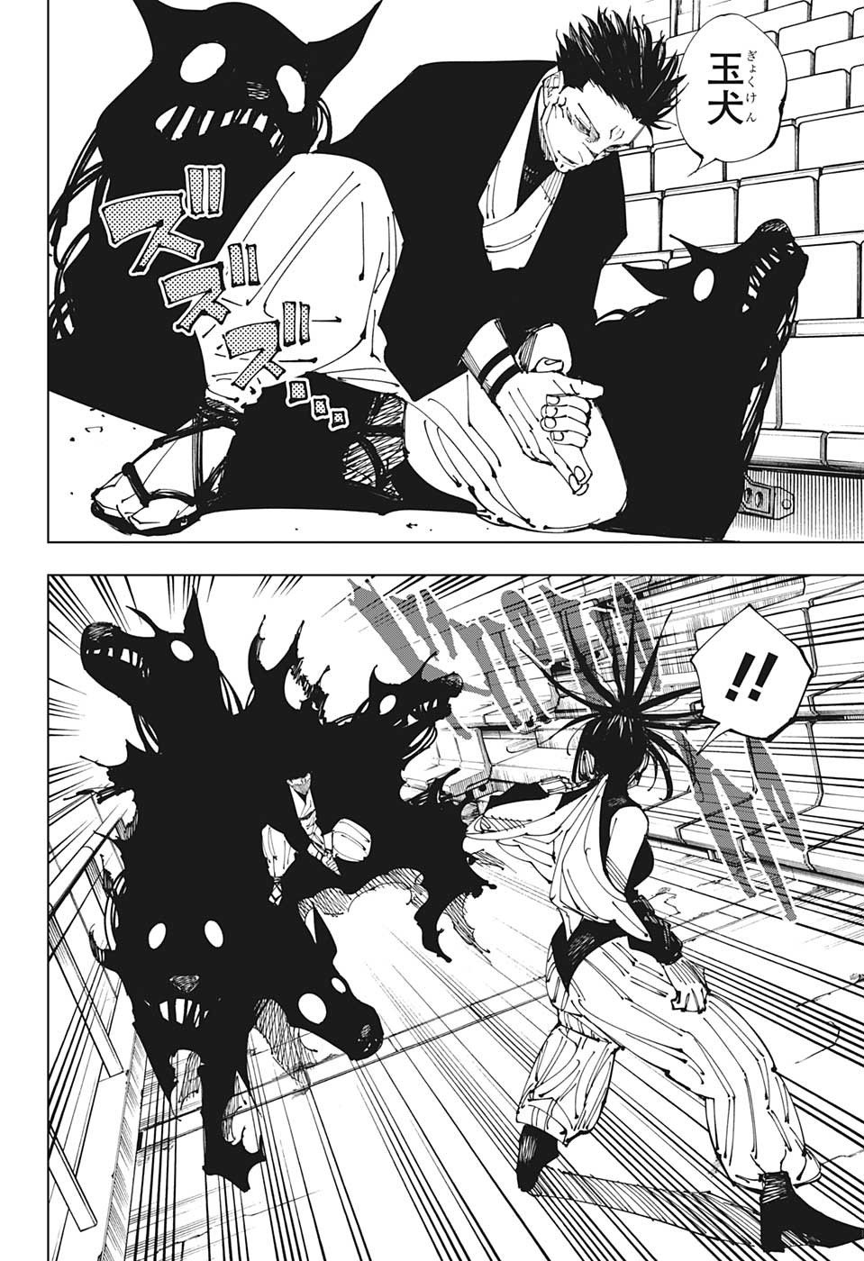 呪術廻戦 Chap 217 - Next Chap 218