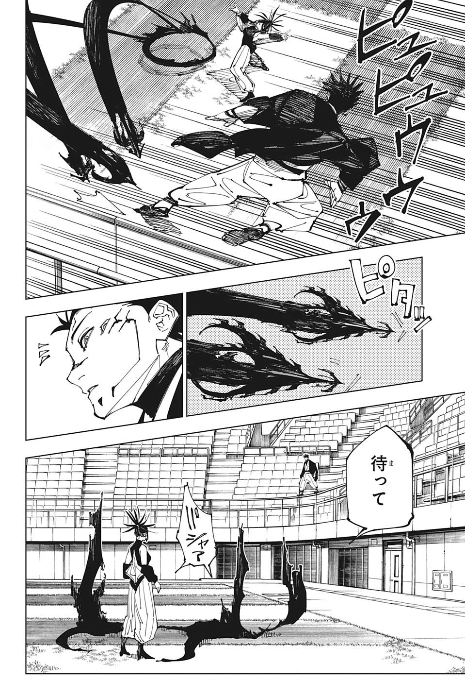 呪術廻戦 Chap 217 - Next Chap 218