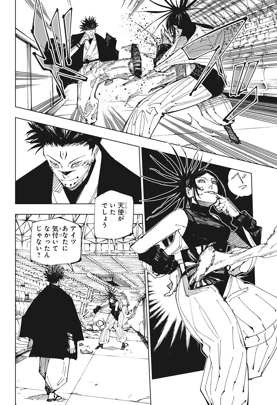 呪術廻戦 Chap 217 - Next Chap 218