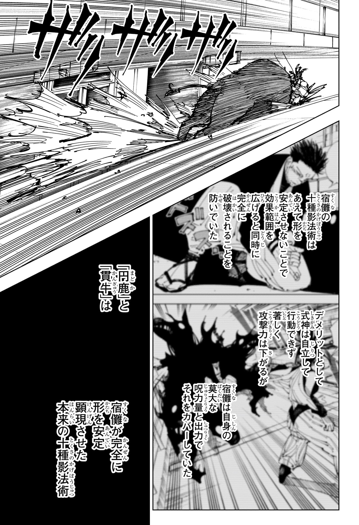 呪術廻戦 Chap 218 - Next Chap 219
