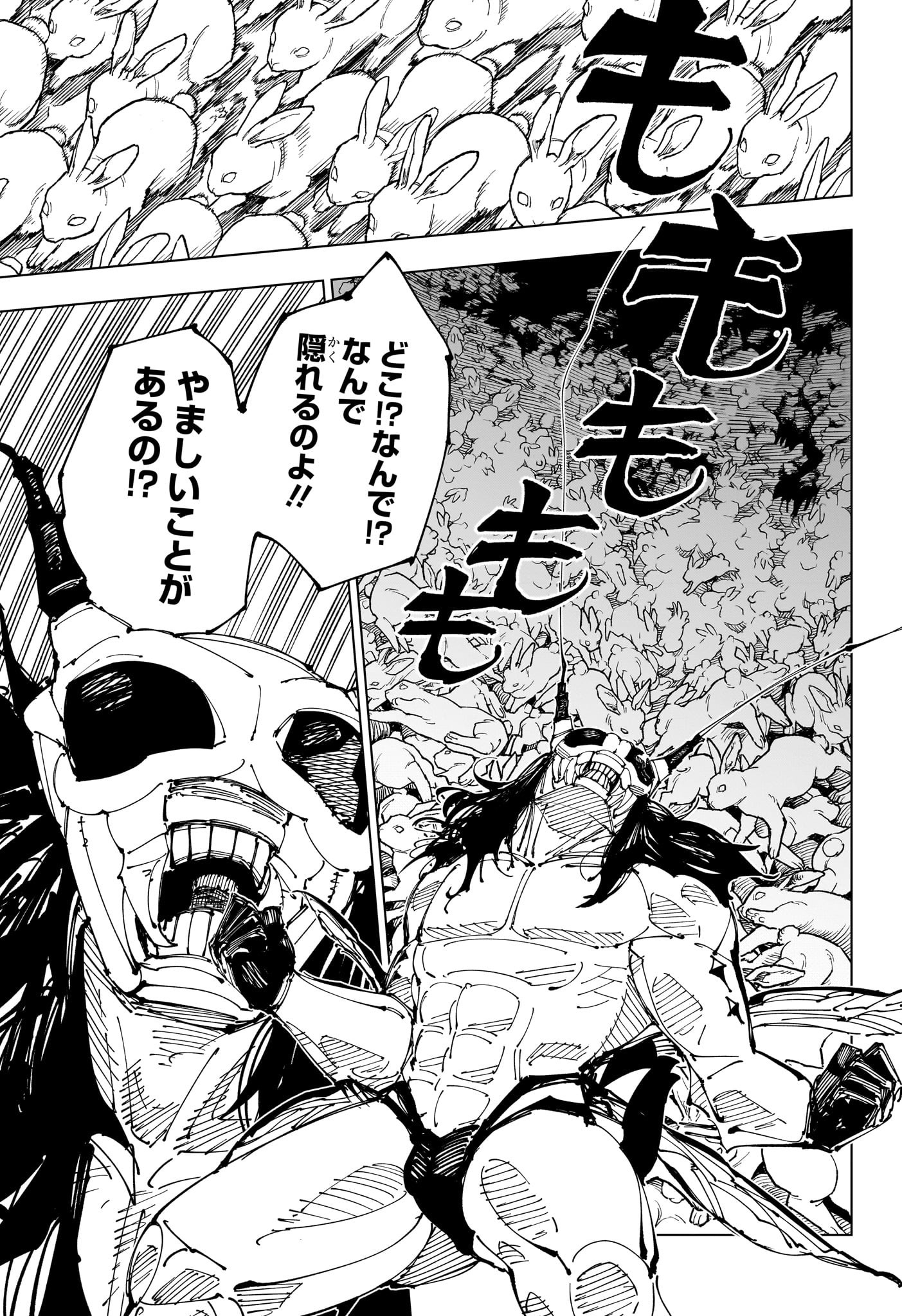 呪術廻戦 Chap 218 - Next Chap 219