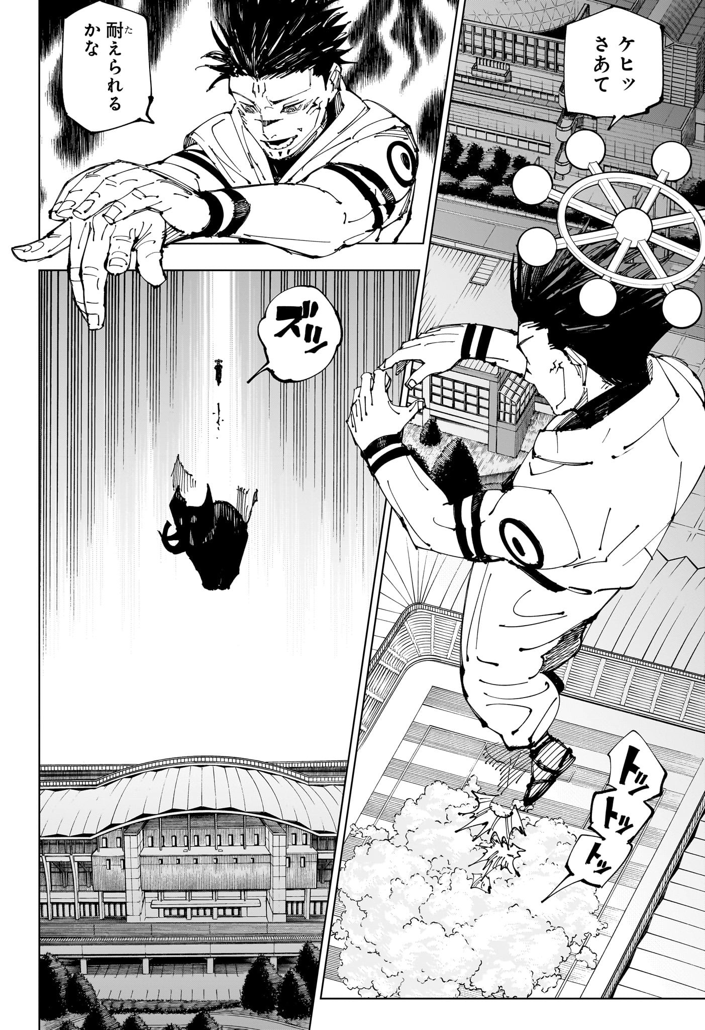 呪術廻戦 Chap 218 - Next Chap 219