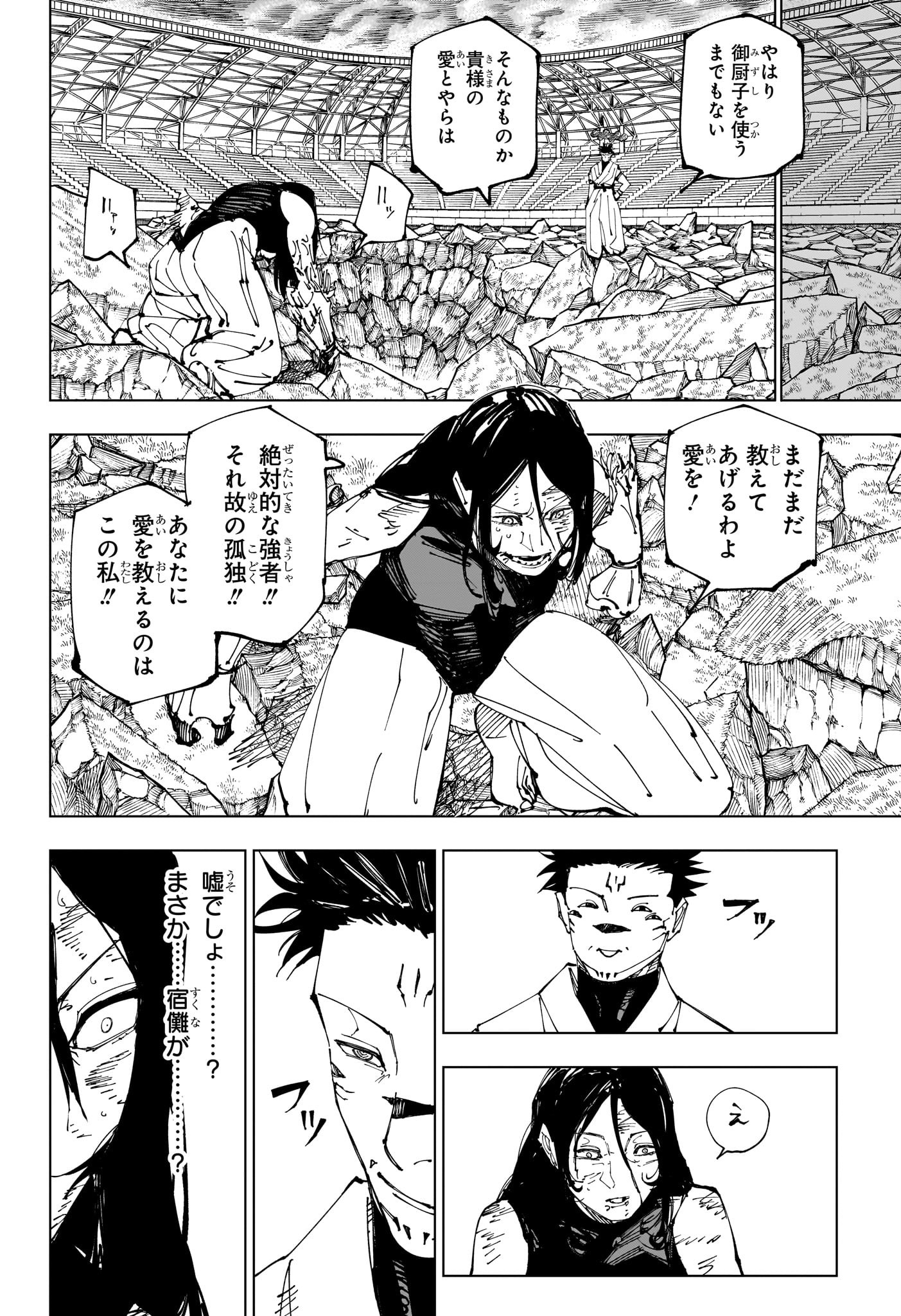 呪術廻戦 Chap 218 - Next Chap 219
