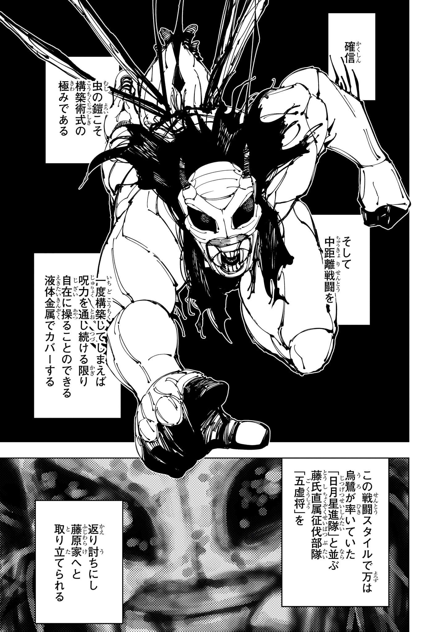 呪術廻戦 Chap 218 - Next Chap 219