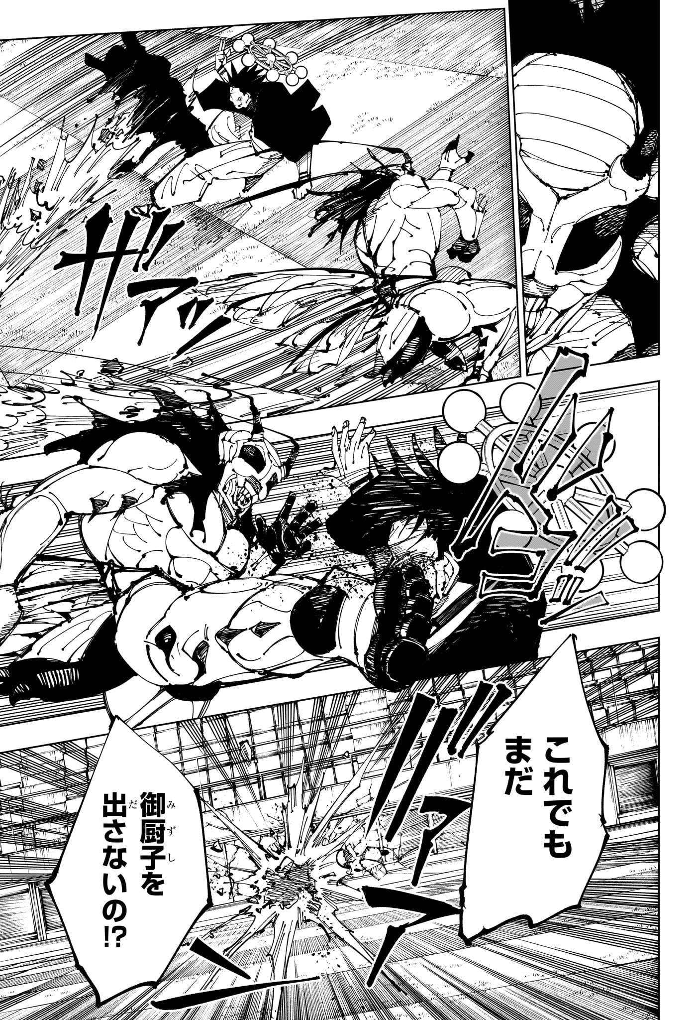 呪術廻戦 Chap 218 - Next Chap 219