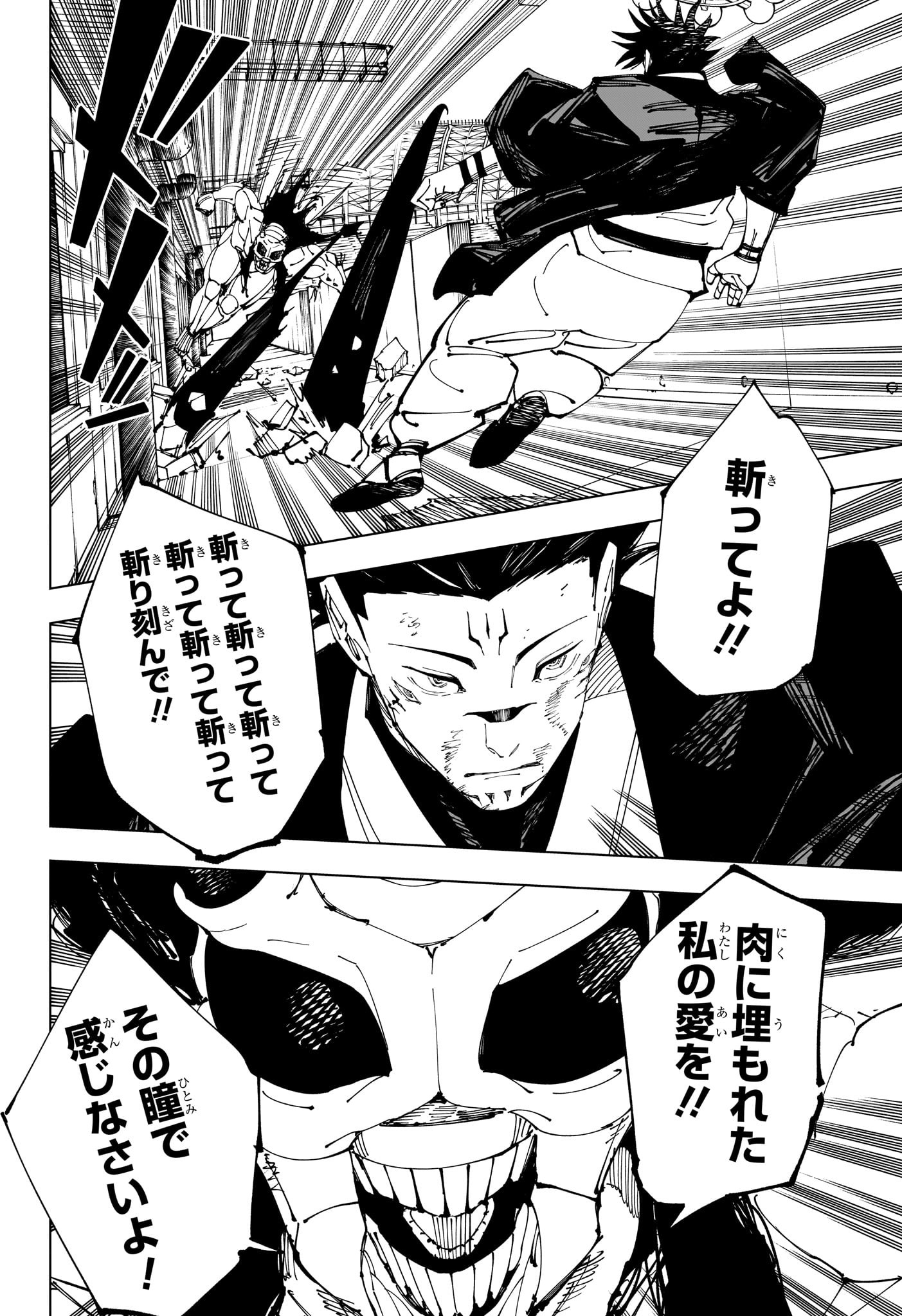 呪術廻戦 Chap 218 - Next Chap 219