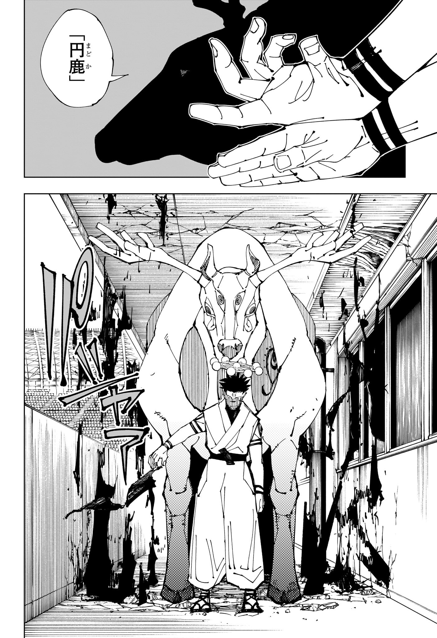 呪術廻戦 Chap 218 - Next Chap 219