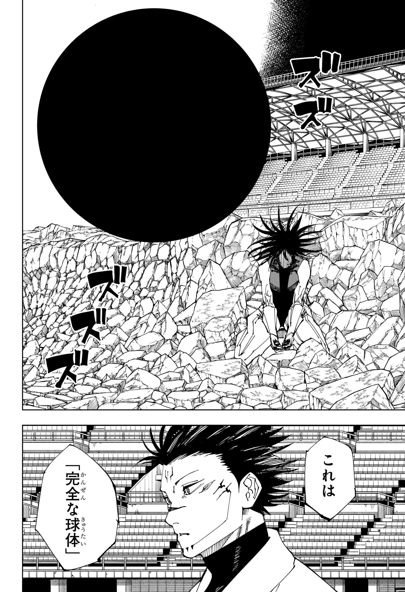 呪術廻戦 Chap 219 - Next Chap 220