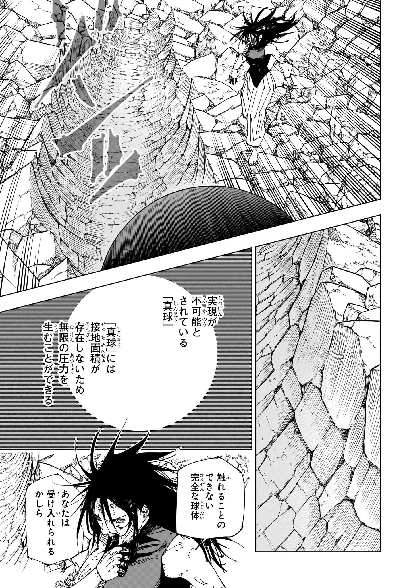 呪術廻戦 Chap 219 - Next Chap 220