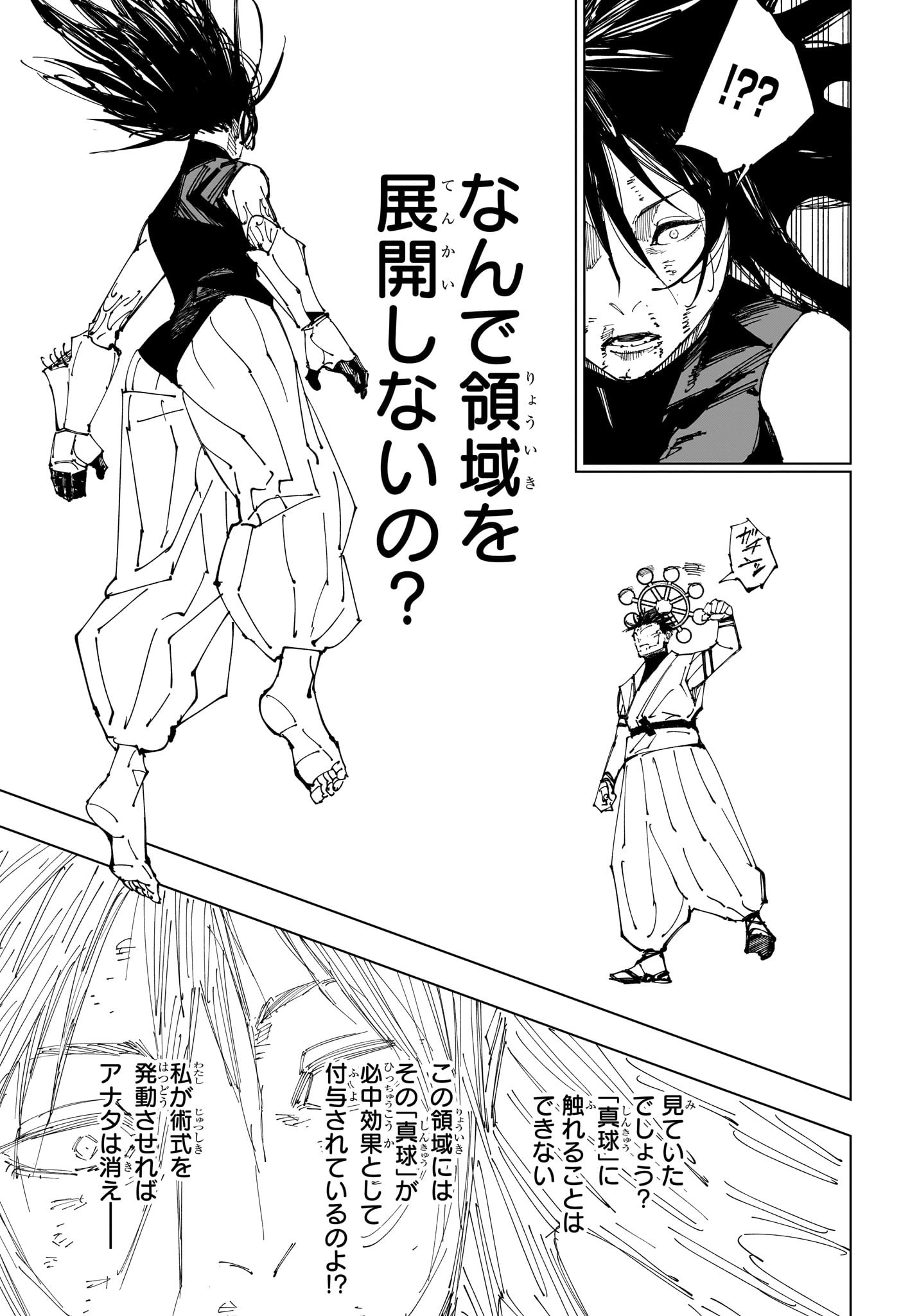 呪術廻戦 Chap 219 - Next Chap 220