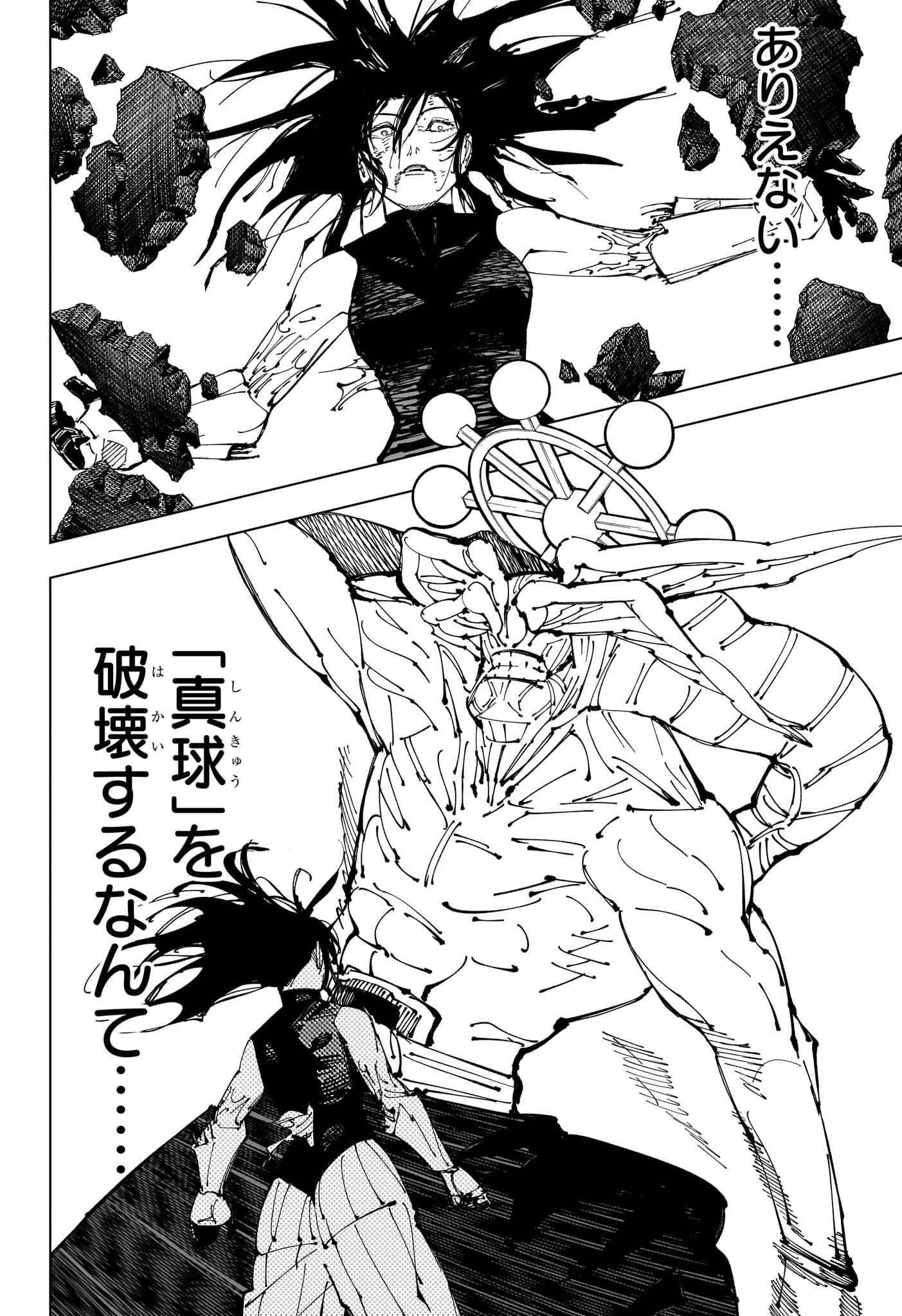 呪術廻戦 Chap 219 - Next Chap 220