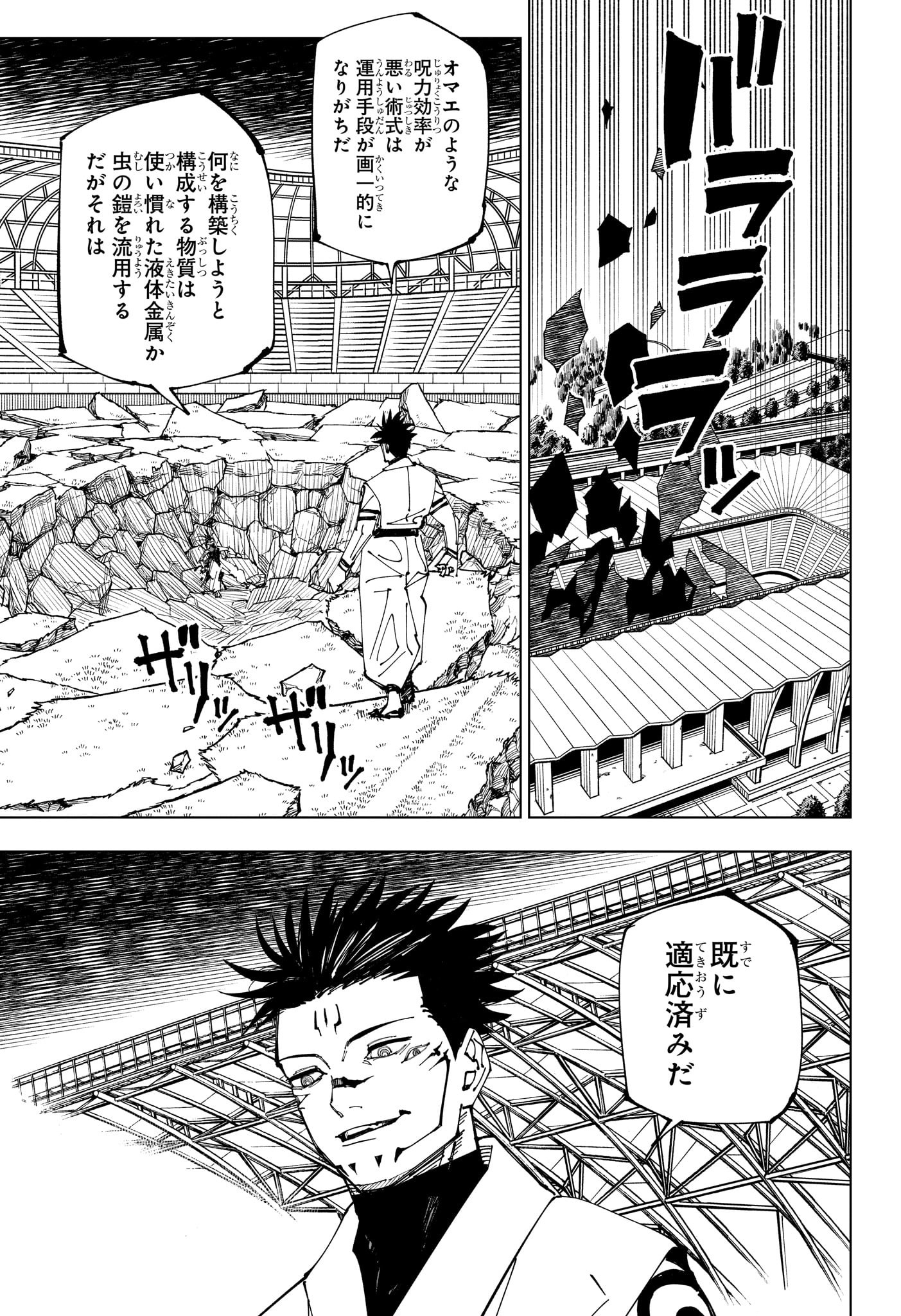 呪術廻戦 Chap 219 - Next Chap 220