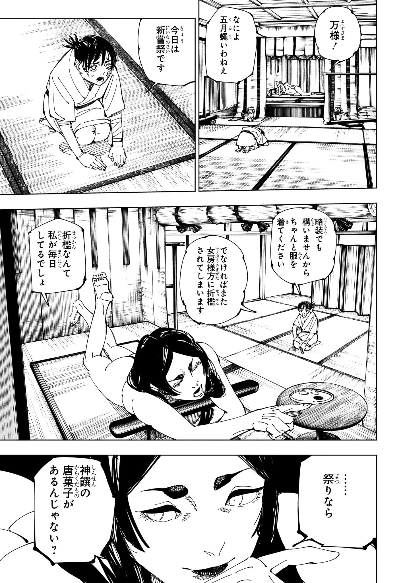 呪術廻戦 Chap 219 - Next Chap 220