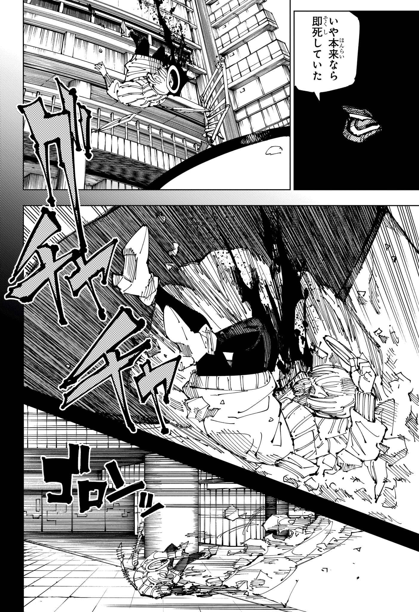 呪術廻戦 Chap 220 - Next Chap 221