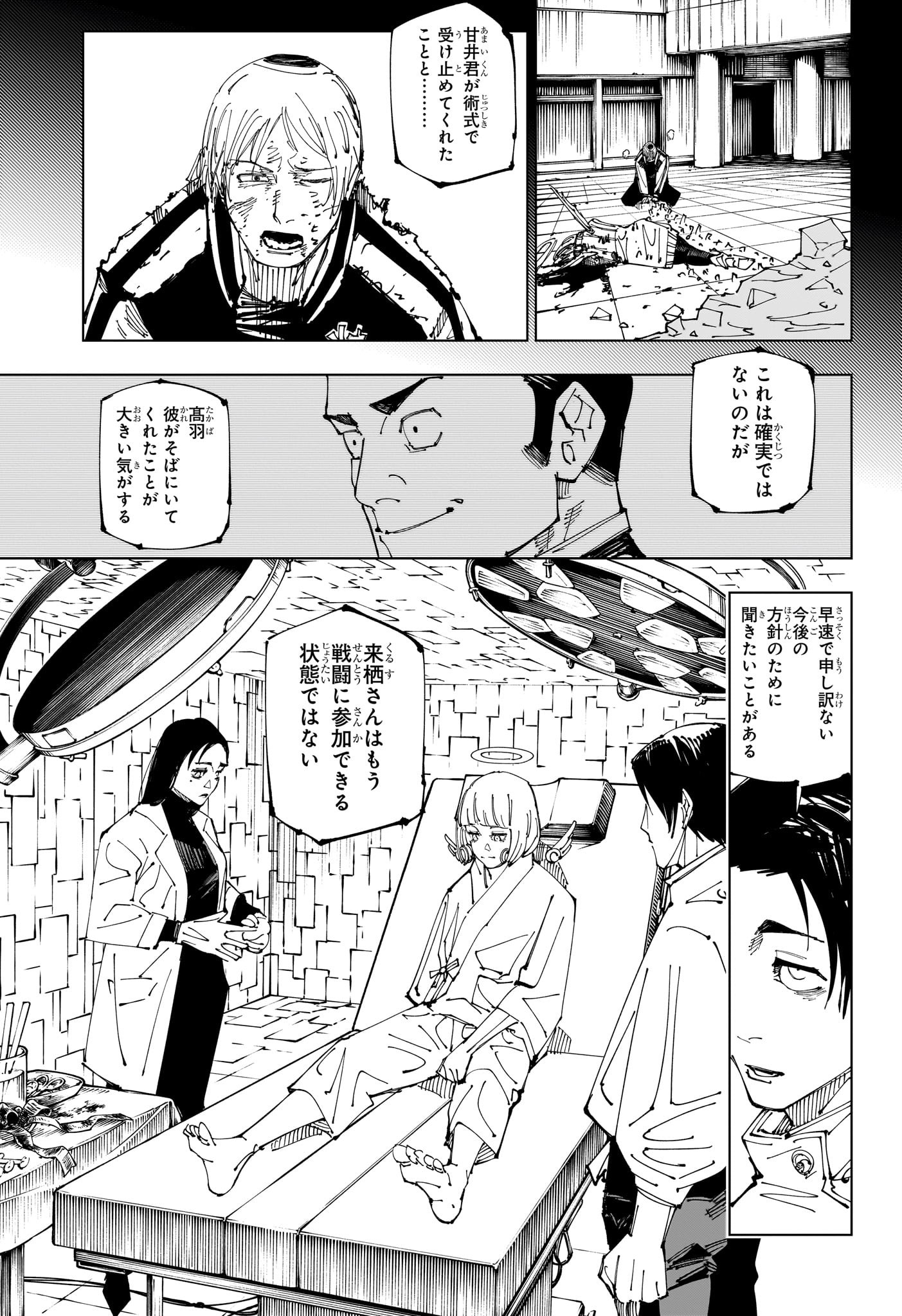 呪術廻戦 Chap 220 - Next Chap 221