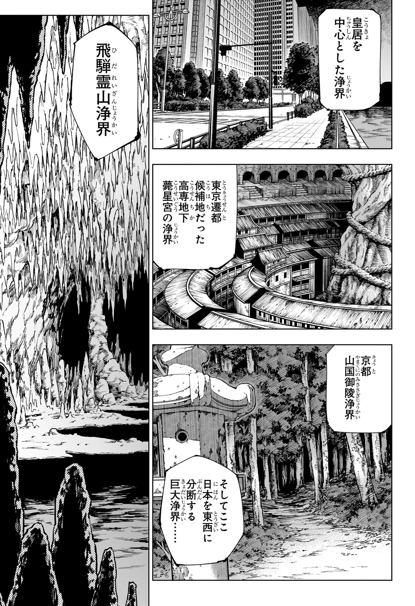 呪術廻戦 Chap 220 - Next Chap 221