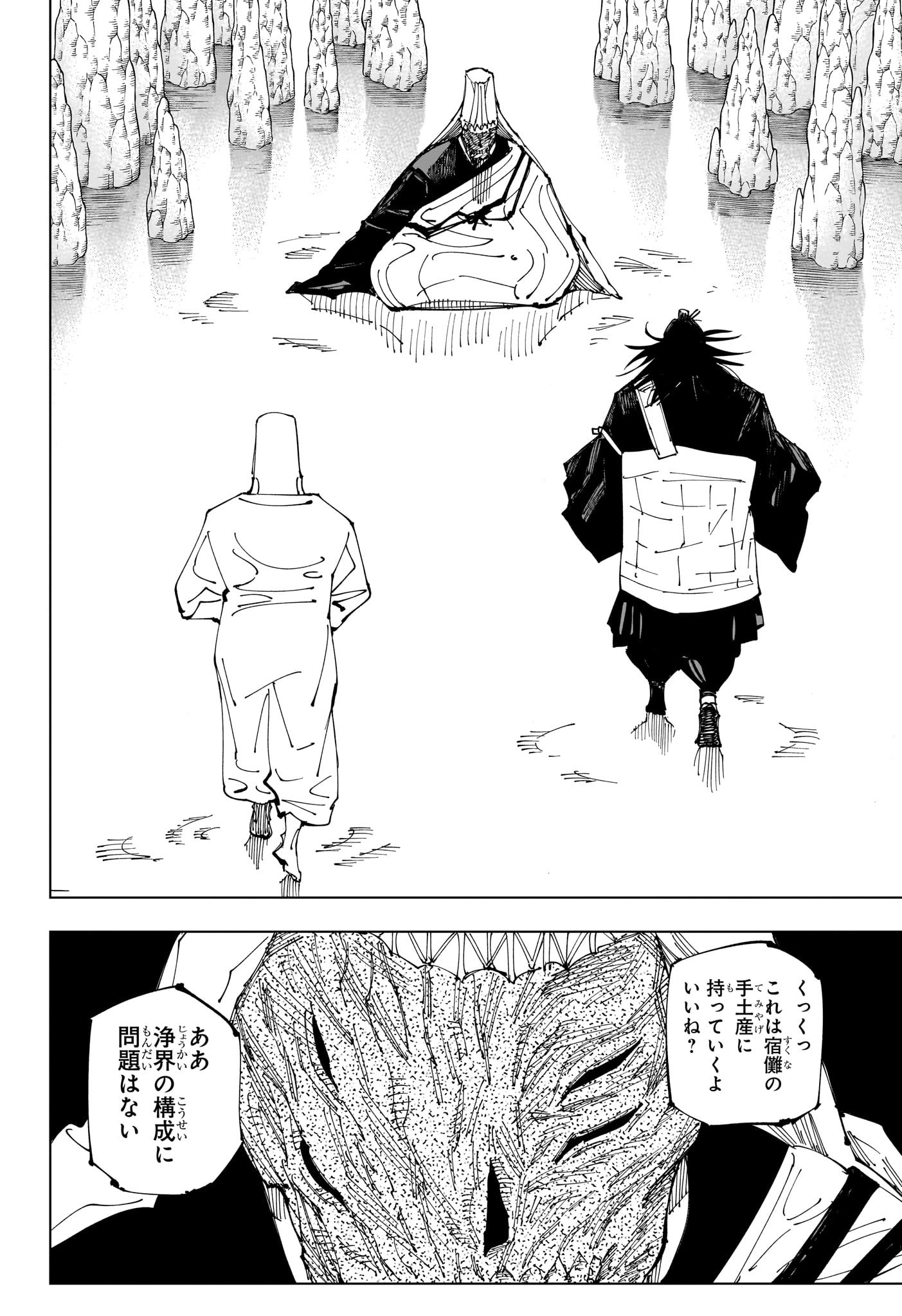 呪術廻戦 Chap 220 - Next Chap 221