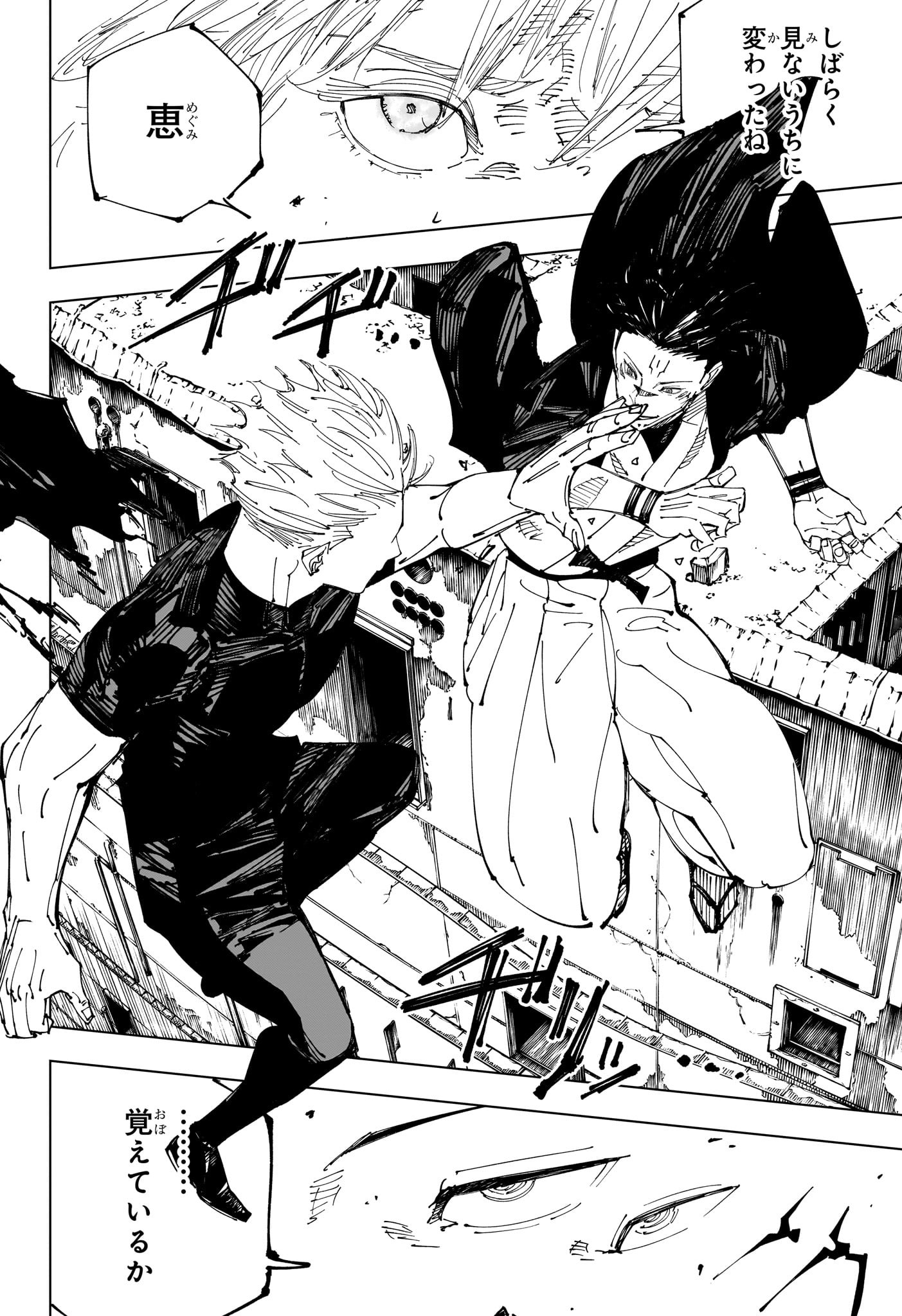 呪術廻戦 Chap 221 - Next Chap 222