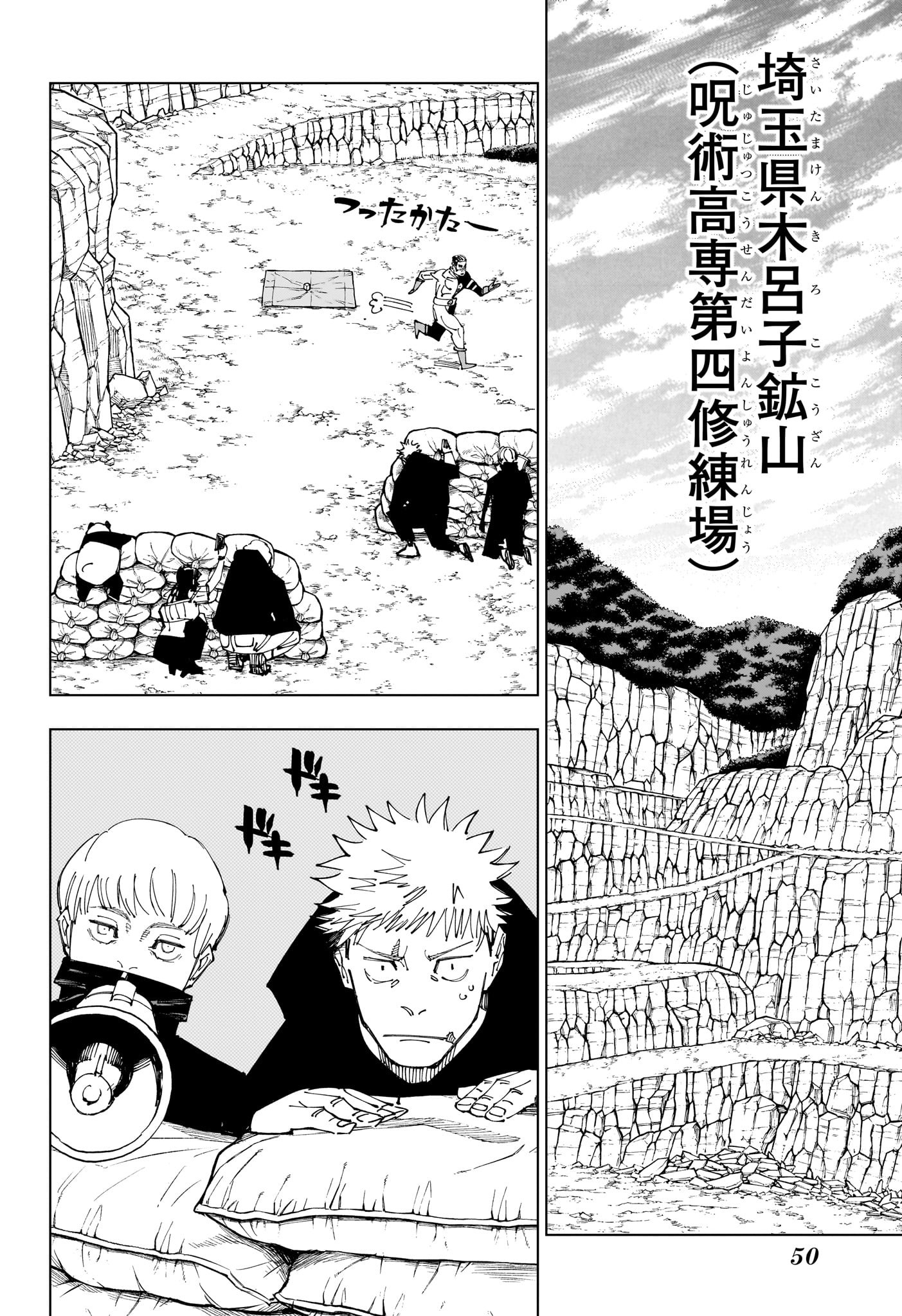 呪術廻戦 Chap 221 - Next Chap 222